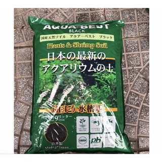 Phân nền nhật bản aqua best 1 lít