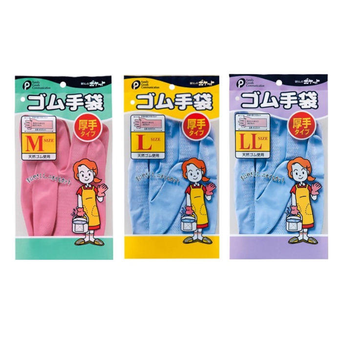 Găng tay đa năng Pocket cao su tự nhiên đủ size nội địa Nhật Bản
