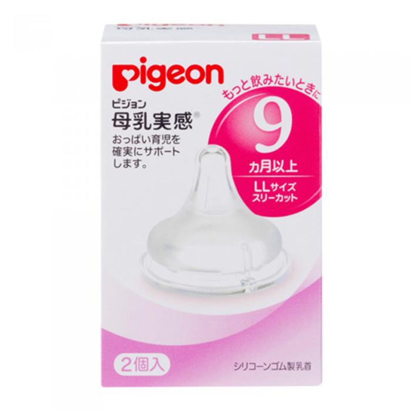 Núm Vú Silicon Siêu Mềm Cổ Rộng Pigeon Nhật Bản Nhiều Size (Hộp 2 Cái)