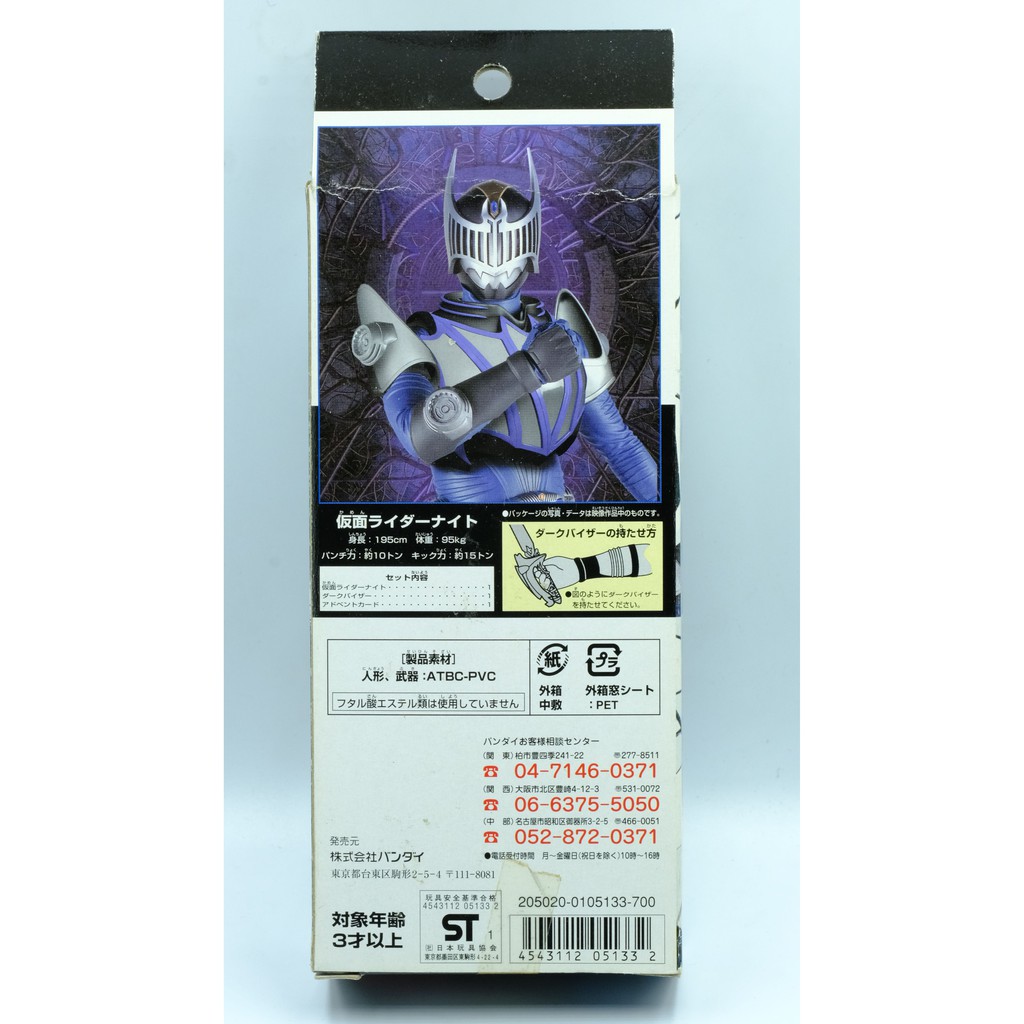 Đồ chơi Kamen Rider Knight có khớp, tỉ lệ 1/10 cao 18cm nhựa dẻo. Chính hãng Bandai Kamen Rider Ryuki Hero Series 42
