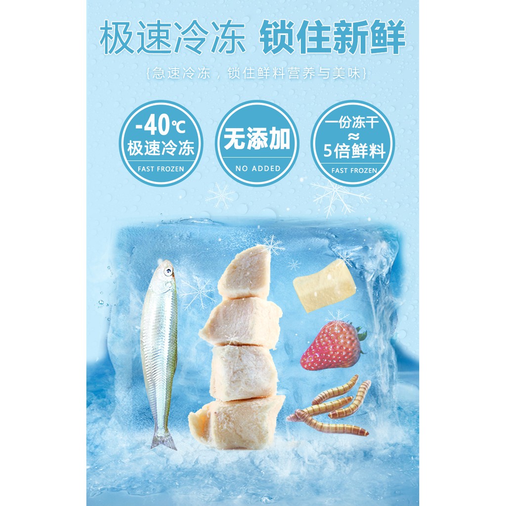 Thức ăn trộn hỗn hợp Freeze Drying Quantity Run Around