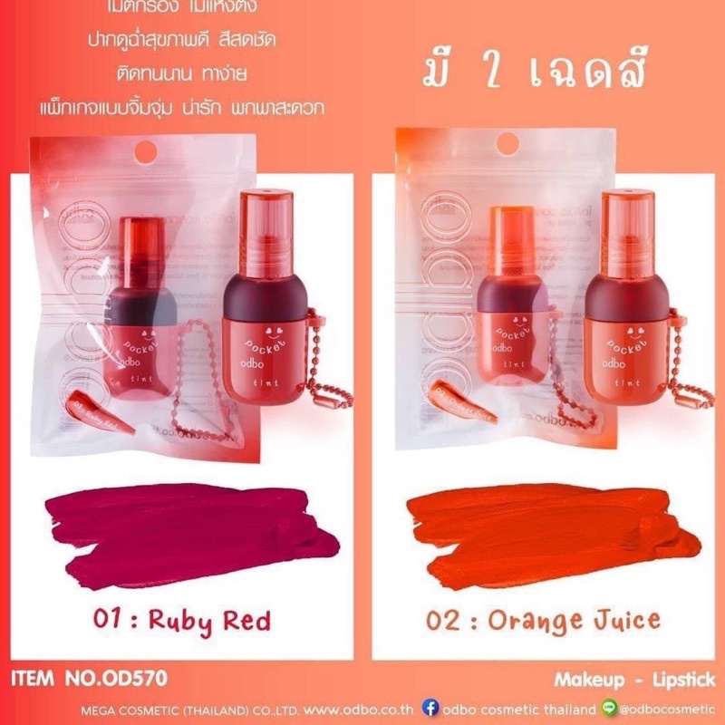01 Son Tint Bóng Lì ODBO POCKET 9ml Thái Lan