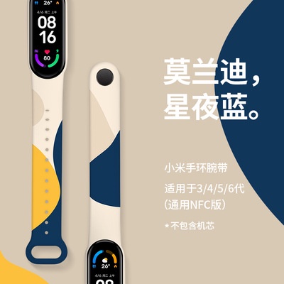 Morandi Dây Đeo Thay Thế Chất Liệu Silicon Màu Trơn Cho oppo band b1