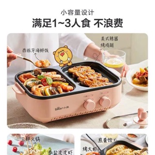 Bếp nướng bear 2in1