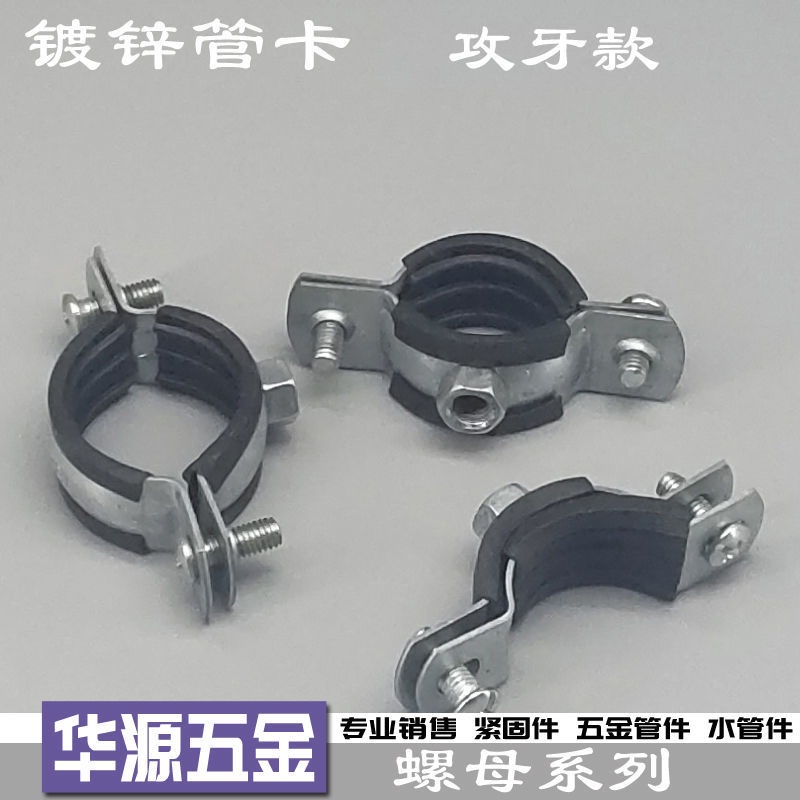 🔥Cổ Phiếu Sẵn Sàng🔥Kẹp Cố Định Ống Nước 75 Galvanized Mở Rộng Thang Máy Tiện Dụng