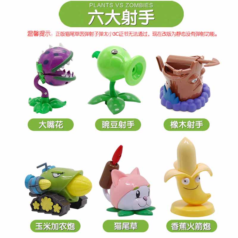 Mô hình nhân vật trò chơi Plants vs Zombies thiết kế mới cao cấp