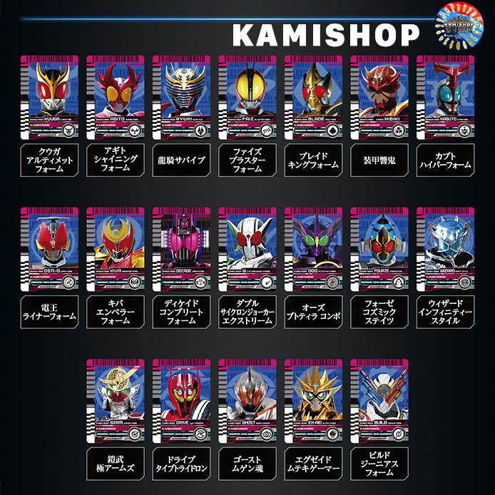 Card Kamen Rider Decade KAMISHOP Mẫu Mới Set 5