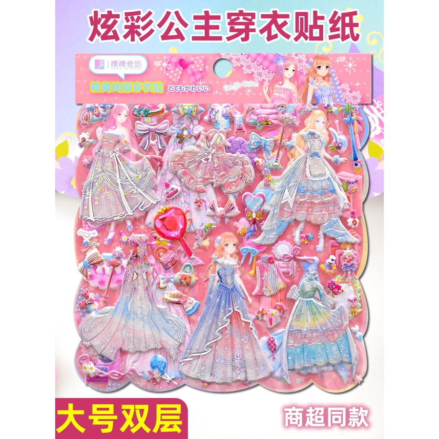 Miếng Dán Trang Trí Hình Búp Bê Công Chúa 3d Thời Trang Cho Bé Gái