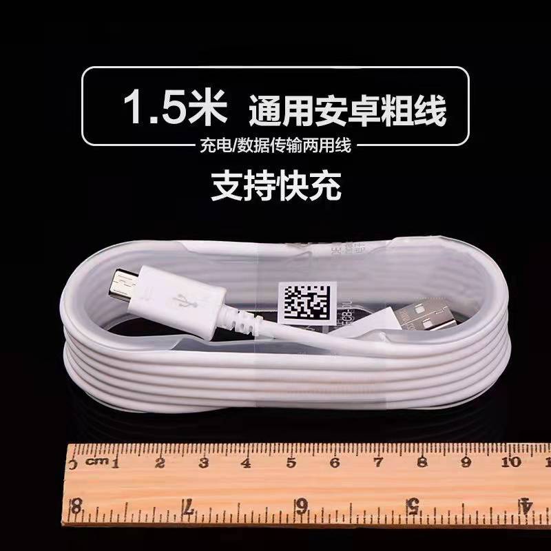 Dây Cáp Sạc Nhanh 1.5m Cho samsung s6 s7 note4 note5 j5 j7 j2 j4 prime