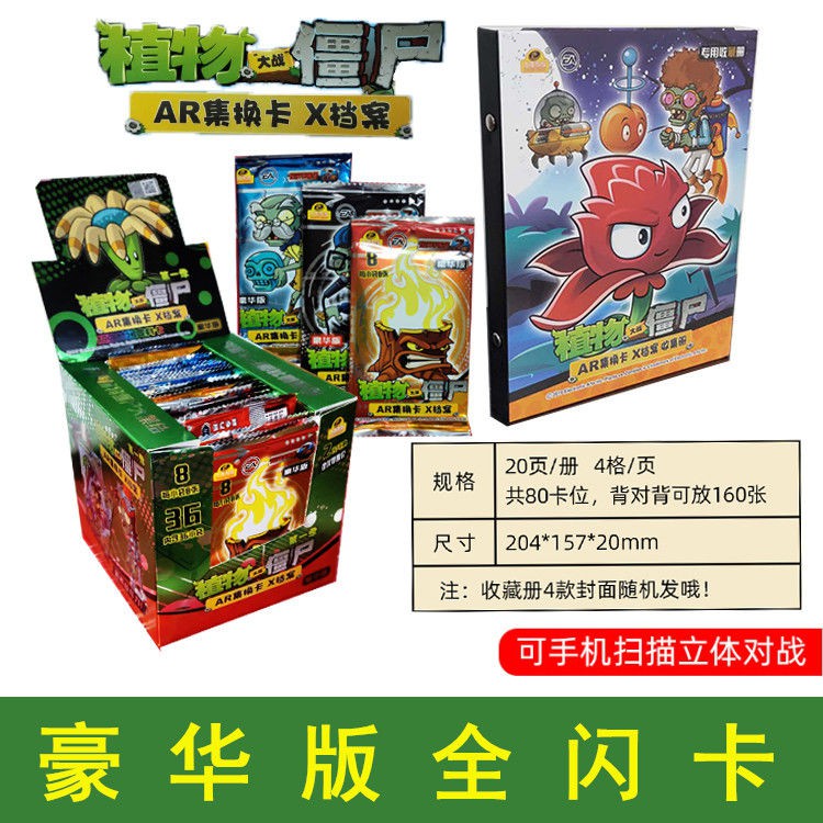 Bộ 3 thẻ trò chơi trọn bộ 2 trận đấu game Plants vs. Zombies dành cho trẻ em