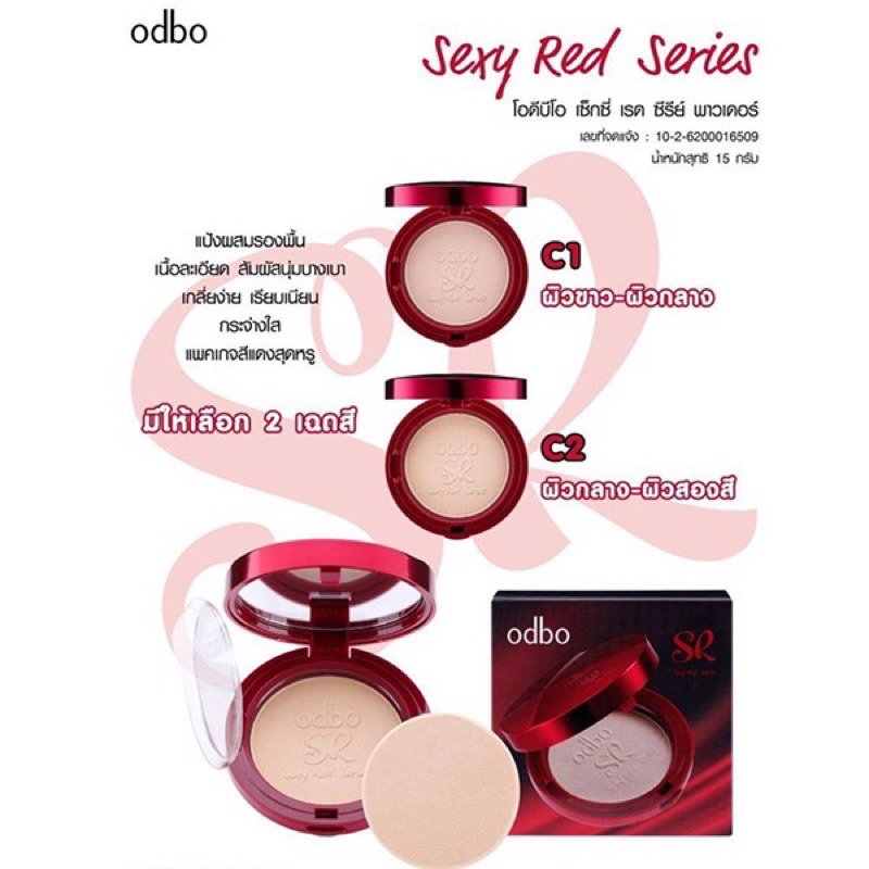 Phấn nền trang điểm Odbo SR Sexy Red Series OD638 Thái Lan