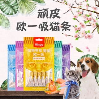 Súp thưởng wanpy cho mèo (5 tuýp)