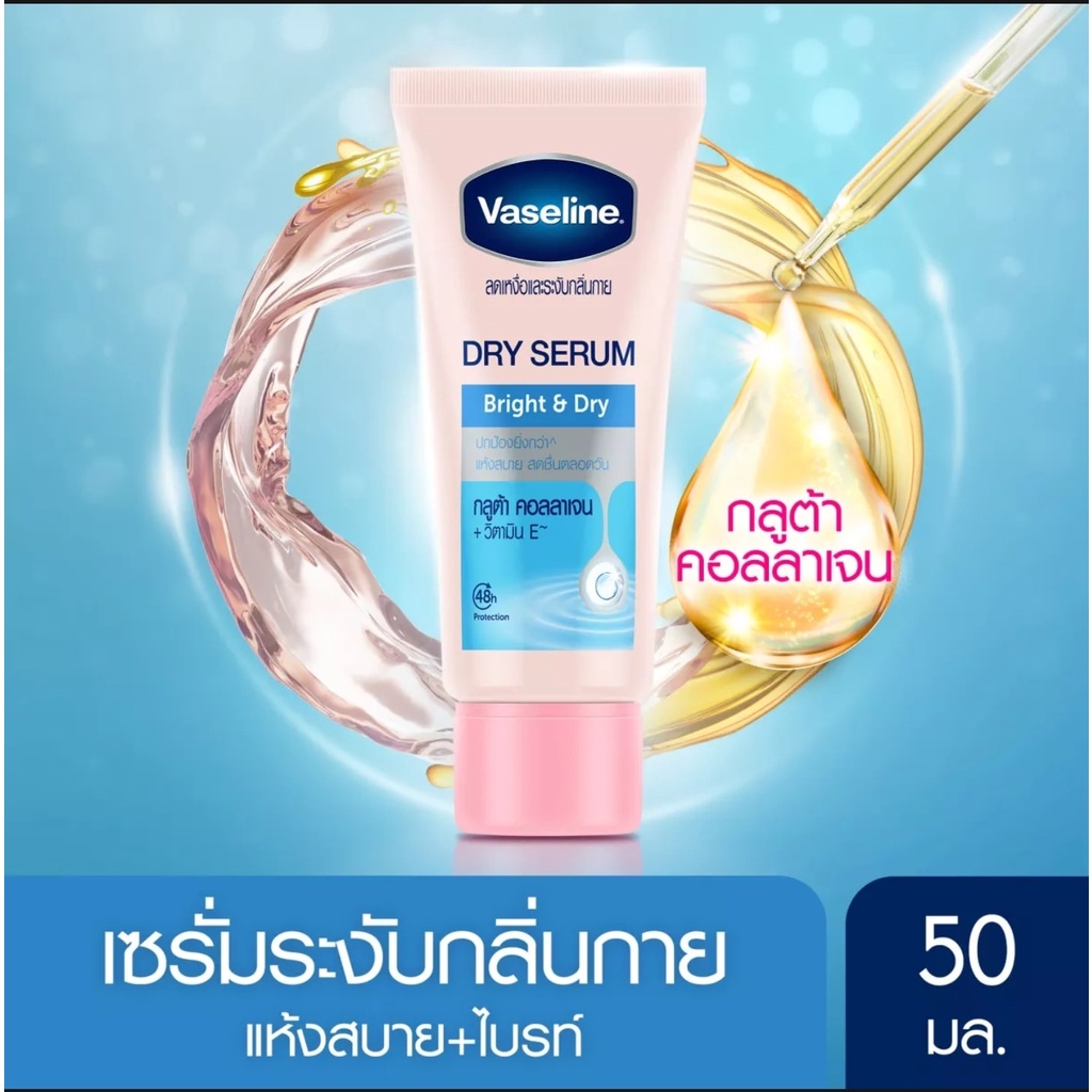 Serum Khử Mùi Làm Trắng Da Vùng Nách Vaseline Thái Lan 50gram