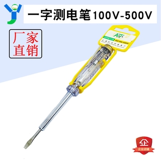 Bút Thử Điện Chất Lượng Cao