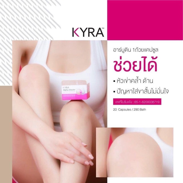 Cốc kích trắng Kyra Alpha Arbutin - Không trắng hoàn tiền!!!