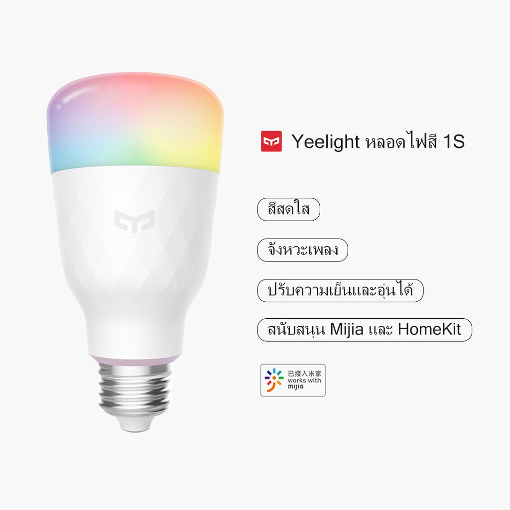 Bóng Đèn LED Thông Minh Xiaomi Youpin Yeelight 1S 800 Lumens 8.5W E27 Mi