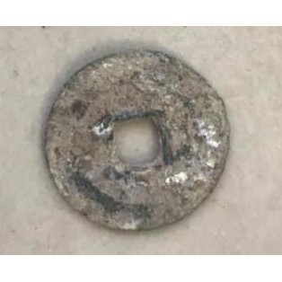 Tiền Xu Cổ Gia Hưng Thông Bảo