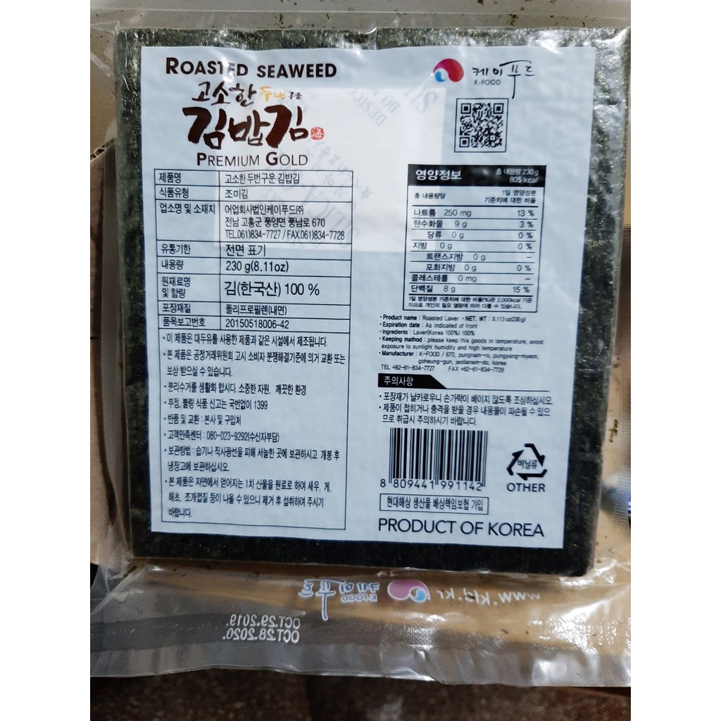 [Mã GROSALEHOT giảm 8% đơn 250K] Rong biển cuộn cơm 100 lá | BigBuy360 - bigbuy360.vn