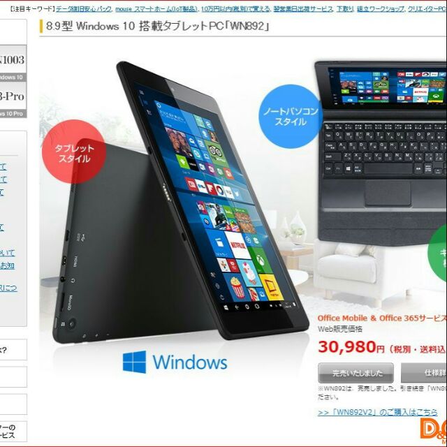 Tablet 8.9inch xách tay Nhật. New 100%