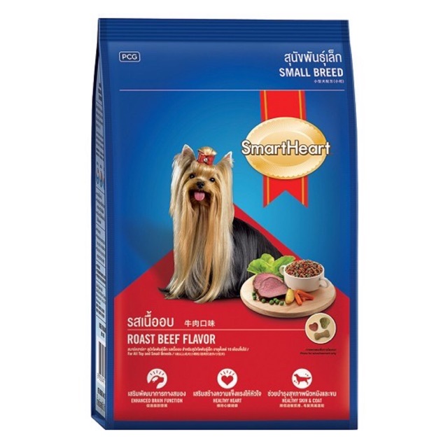 Thức ăn chó SmartHeart giống chó nhỏ trưởng thành vị bò nướng 2.7kg