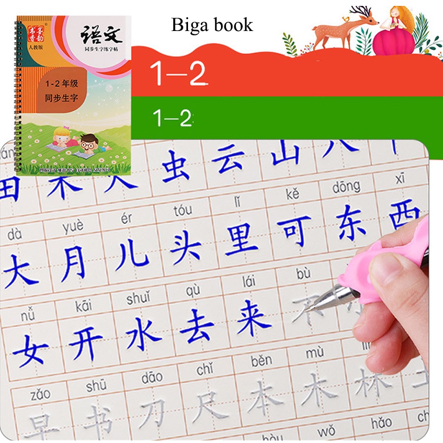 Vở tập viết tiếng trung, tập viết chữ hán 3300 chữ in chìm mực bay màu vĩnh cửu