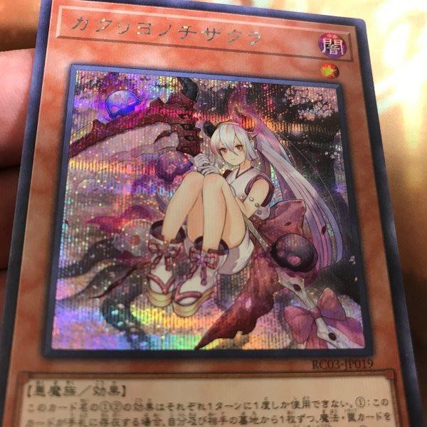 Red Blossoms from Underroot - Secret Rare - RC03-JP019