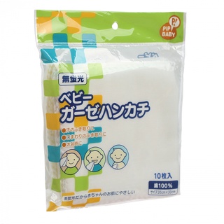 Khăn sữa cotton PIP B018 Nhật bản 10pc