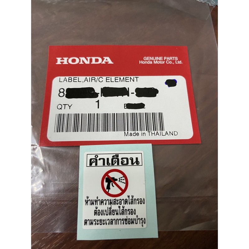 Tem thông số bô_e Honda Thailand