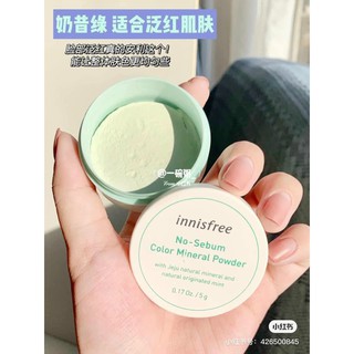 PHẤN PHỦ 𝗜𝗡𝗡𝗜𝗦𝗙𝗥𝗘𝗘 𝗡𝗢-𝗦𝗘𝗕𝗨𝗠 𝗠𝗜𝗡𝗘𝗥𝗔𝗟 𝗖𝗢𝗟𝗢𝗥 𝗣𝗢𝗪𝗗𝗘𝗥
