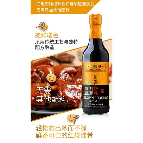 [PREMIUM] Hắc Xì Dầu Đặc Lee Kum Kee 500ml - Thick Dark Soy Sauce