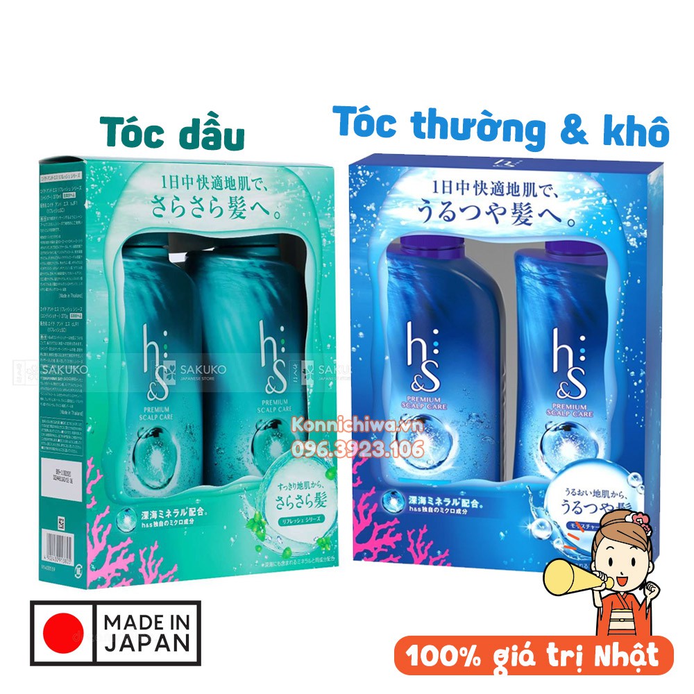 Mẫu Mới | Bộ Dầu Gội Kèm Dầu Xả HS Xanh Lá Và Xanh Dương | Hàng nội địa Nhật