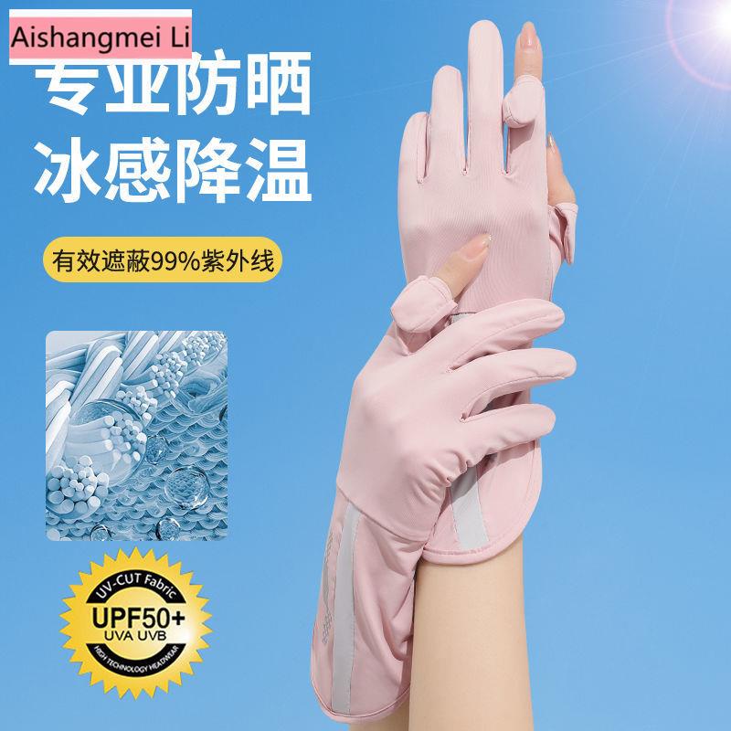 Găng Tay Thể Thao Hở Ngón Bằng Lụa Lạnh Siêu Mỏng Thoáng Khí Chống Tia Cực Tím Chống Tia Cực Tím