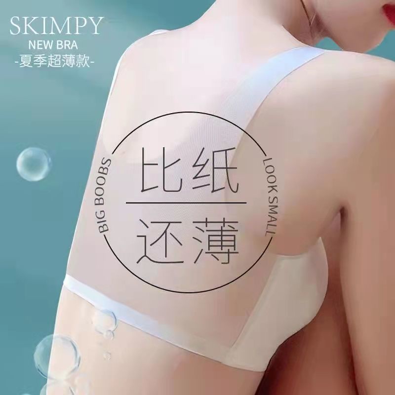 Áo Ngực Siêu Mỏng Không Đường May Bằng Lụa Lạnh Siêu Mỏng Không Đường May Chống Chảy Xệ Dành Cho Nữ