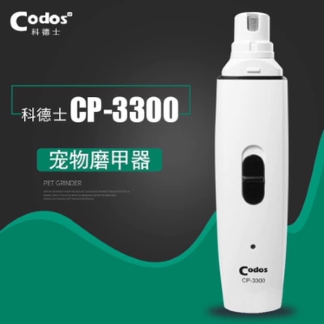 MÁY MÀI MÓNG CODOS CP-3300 ( HÀNG CHÍNH HÃNG )