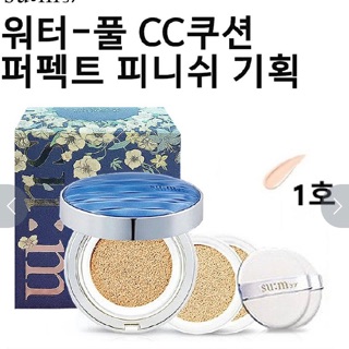 phấn nước sum waterfull cc cushion perfect finish