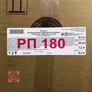 Bánh Nấm Nga Socola