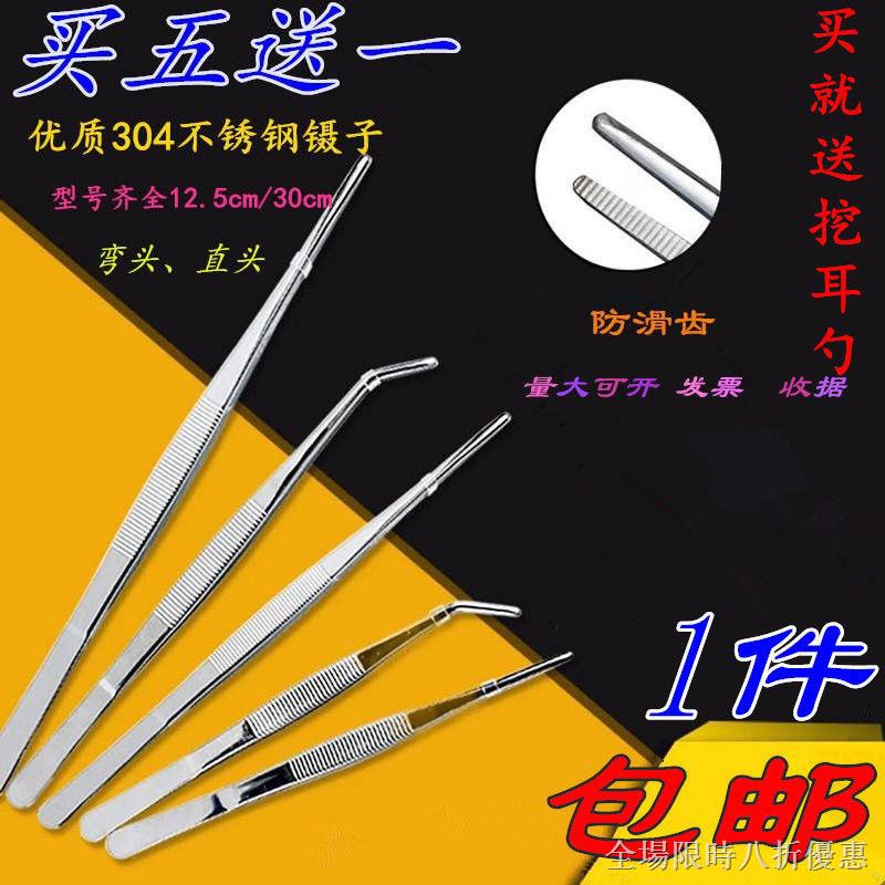 Nhíp Inox Đầu Tròn