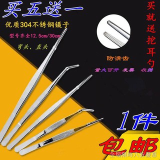 Nhíp Inox Đầu Tròn