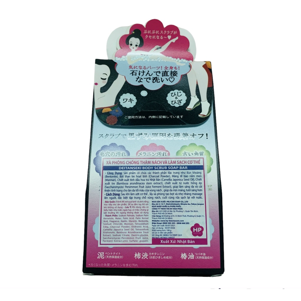 Xà Phòng Giảm Thâm Nách Và Làm Sạch Cơ Thể Pelican Cleansing Soap For Black Spots 100g ＊AramoMart＊