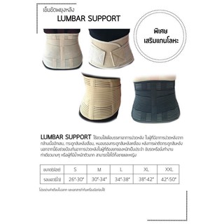 Đai lưng cột sống