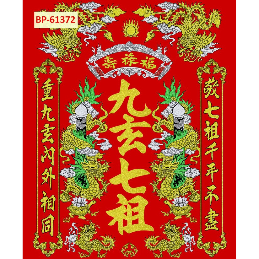 Tranh dán tường 3D vải lụa 3d cao cấp giành cho phòng thờ