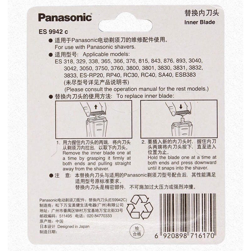 Lưỡi Thay Thế Máy Cạo Râu Panasonic ES-RC30 , ES-3831 , ES-3832 - Hàng Chính Hãng Made in Japan