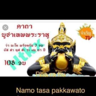 Vòng đeo tay hộ mệnh rahu