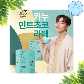 Cafe KANU MAXIM Bạc Hà Socola Latte Hàn Quốc, Sản Phẩm Với Gương Mặt Đại Diện - GongYoo, Hộp 24 Gói