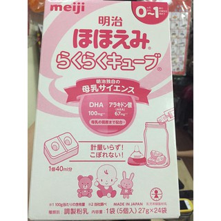 Sữa Bột Meiji 0-1 thanh hộp 24 thanh 27g