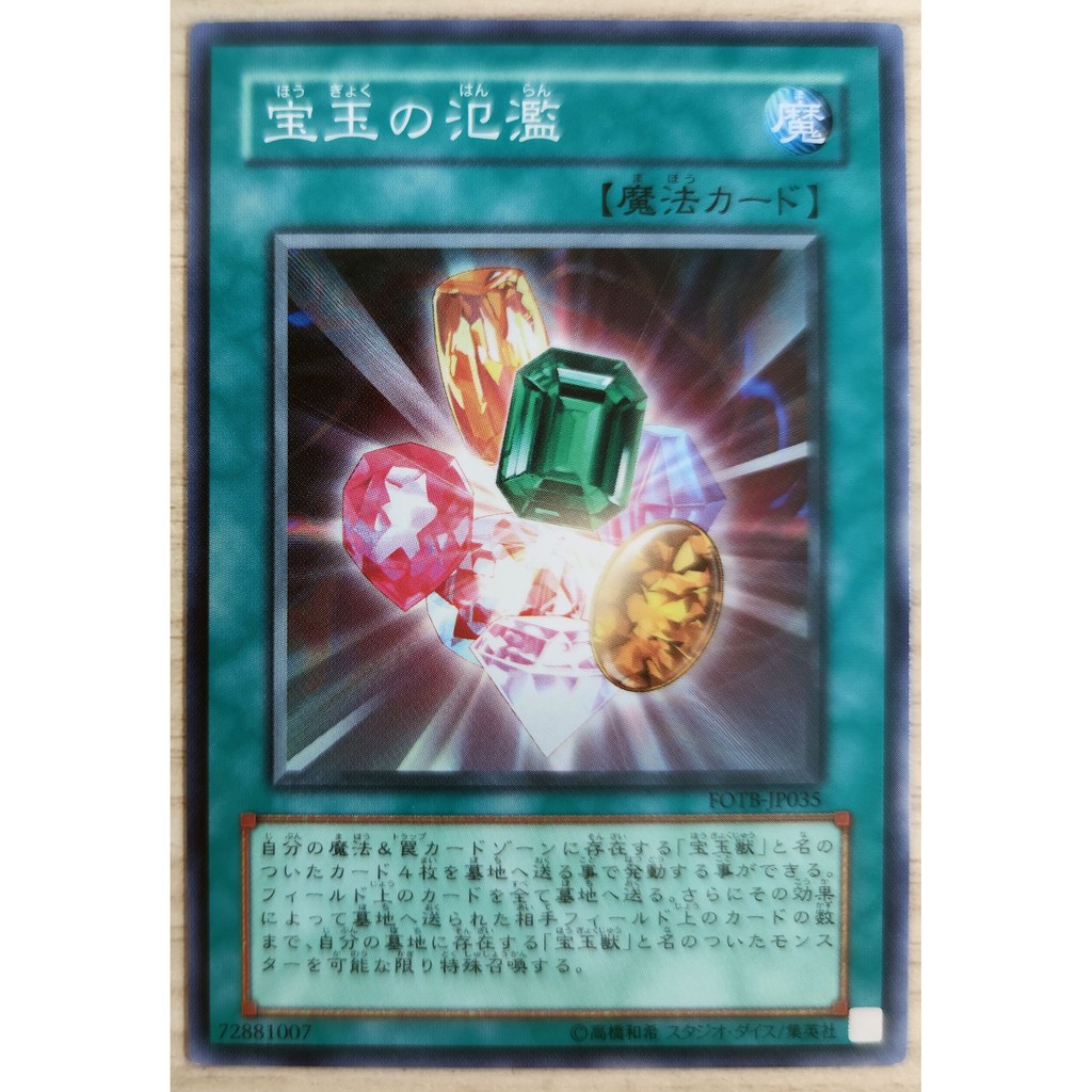 [Thẻ Yugioh] Crystal Abundance |JP| Common (GX)