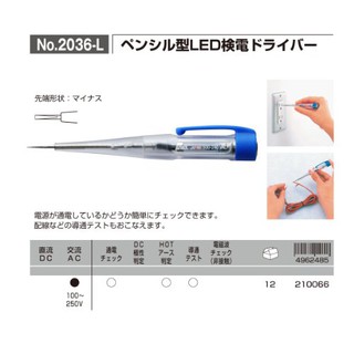 Bút thử điện đèn Led ANEX No.2036L (Japan)