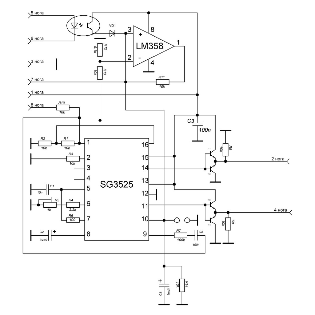 Modul SG3525 driver công suất lớn