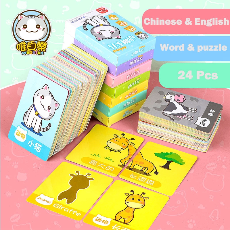 Trẻ em học cách lật thẻ nhớ flash, chữ cái, hình ảnh màu, đồ chơi tương phản tiếng Anh-Trung Quốc, em bé 
