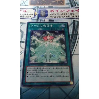 Thẻ bài yugioh - ocg - spellbook of wisdom - redu-jp060 - common
